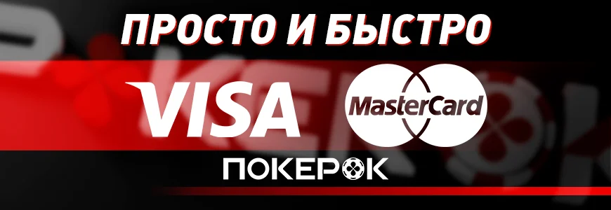 покерок регистрация ggpokerok регистрация pokerok